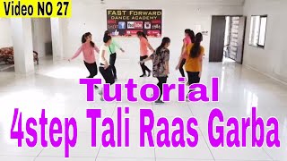 4 STEPS TALI RASS GARBA DANCE STEPS VIDEO  NAVRATRI [upl. by Cousins]