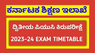 PUC 2nd TEST EXAM TIMETABLE 20232024 [upl. by Coben782]