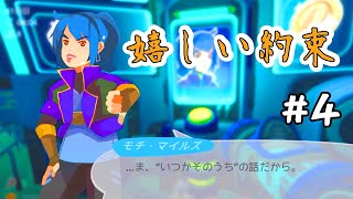 【Slime Rancher】4 お久しぶりの約束はいつかそのうちに【ゆっくり実況】 [upl. by Lairbag]