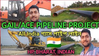 GAIL PIPELINE PROJECT ॥ ACE ALL INDIA GAS PIPELINE PROJECT ॥ HP INDIAN OIL BHARAT PETROLEUM ॥ [upl. by Hayashi]