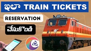 how to reserve train tickets  how to book trains in mobile telugu  train ticket online reservation [upl. by Fini]