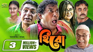 Hero  হিরো  Full Episodes  Chanchal Chowdhury  Mosharraf Karim  Bonna Mirza  Aa Kho Mo Hasan [upl. by Christoph]