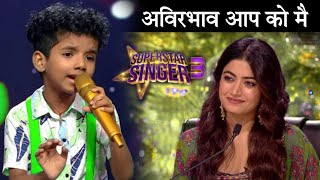 Avirbhav Latest Performance  Rashmika Mandanna  Superstar Singer 3  Superstar Singer Season 3 [upl. by Dynah510]