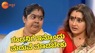 ನನ್ನ ಗಂಡನಿಗೆ ಇನ್ನೊಂದು ಮದುವೆ ಮಾಡಬೇಕು  Baduku Jataka Bandi  Full Episode 7  Zee Kannada [upl. by Cohbath583]