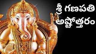 Ganapathi Ashtothram  Ganapathi Ashtothram in Telugu [upl. by Parish20]