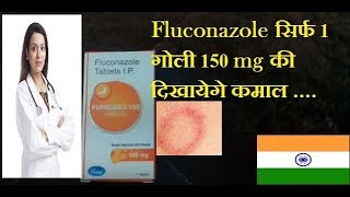 Fluconazole Tablet Review Uses Price Benefits and Dosage in Hindi [upl. by Malilliw]