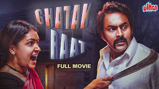 New South Dubbed Horror Hindi Movie Ghatak Raat  Karthik Jayaram Anupama Gowda Rangayana Raghu [upl. by Volotta]