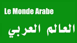 Cours darabe  Présentation du monde arabe 1 [upl. by Manard]