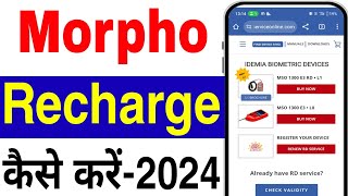 Morpho Recharge Kaise Kare 2024  How To Recharge Morpho Device  Morpho Device Not Working [upl. by Cornwall]