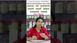 trending viral health shortsvideo shorts shortsfeed drpranita shreevishwambhar  arthritis [upl. by Salokkin]