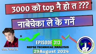 3000 को top नै हो त  NEPSE TECHNICAL ANALYSIS  Vinay Kc 29 August 2024 EP312 [upl. by Kamp685]