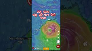 Maha pralaya cyclone DANA 300 KM SPEED WIND🥺🙏love odisha shorts [upl. by Derk]