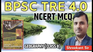 BPSC  BPSC TRE  GEOGRAPHY 8th CLASS  COMPLETE NCERT एक CLASS में  MCQs Series  BPSC TRE 2024 [upl. by Hanover427]