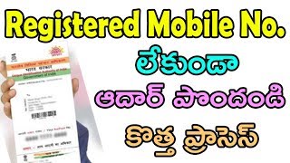 How to download aadhaar without registered mobile number  download aadhar telugu  tekpedia [upl. by Anyehs570]