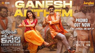 Ganesh Anthem Promo Bhagavanth Kesari  Nandamuri BalakrishnaSree Leela  Anil Ravipudi  Thaman S [upl. by Airdnala627]