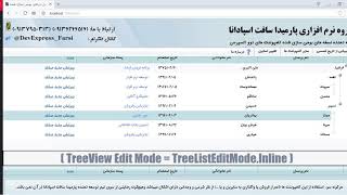 DevExpress Web TreeView CRUD with Persian Date Support [upl. by Price]