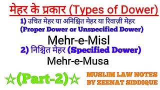 MEHAREMISL  MEHARE MUSA  मेहर के प्रकार Types of Dower  PART 2 [upl. by Hyde743]