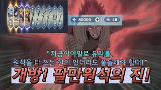 감동실화 7달간의 존버의 끝 폰타인 따위 개나 줘버린 유라 풀돌 가챠쇼 [upl. by Atsejam]