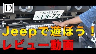 日常的 に使うためのLEDバーライト 設置 JKJeepWrangle [upl. by Kamin]