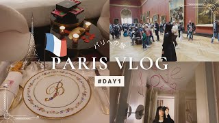 【Paris vlog】パリでホスピタリティ最高のHotel Fauchonに宿泊★ルーヴル美術館と大人気SÉBASTIEN GAUDARDやミシュラン一つ星BENOITでディナー【DAY１】 [upl. by Anirrok81]