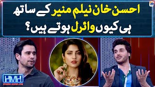 Why does Ahsan Khan always go viral with Neelam Muneer  Hasna Mana Hai  Tabish Hashmi  Geo News [upl. by Bez]