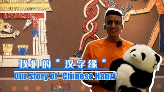 Contest quotMy Story of Chinese Hanzi 2024quot was held at Chengdu University Lets see it together [upl. by Keung]