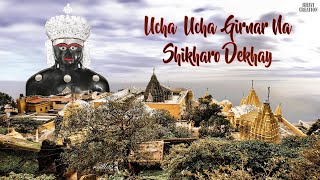 Ucha Ucha Girnar Na Sikharo Dekhay  Girnar Bhakti Song  Neminath  Girnar [upl. by Uttica643]