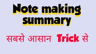 Note making summary हल करने का सबसे सही तरीका तथा सबसे आसान तरीका [upl. by Oilut]