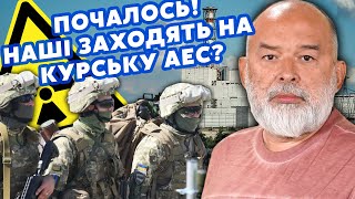 💥ШЕЙТЕЛЬМАН Все В Курську ЗРОБИЛИ КОТЕЛ Знищена ВСЯ ТЕХНІКА Лукашенко ЗРАДИВ Путіна sheitelman [upl. by Eatnuahc]