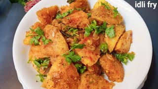 झटपट बनाएं साफ्ट और स्वादिष्ट मसाला इडली  Fried masala idli recipe  tadka idli recipe  Rava idli [upl. by Blythe]