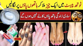 Hand Foot Whitening Manicure Pedicure At Home Remove Suntan Instantly💕 [upl. by Eignat]