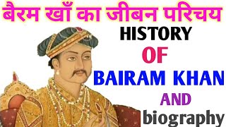 बैरम खाँ का जीवन परिचय history of Bairam Khan and biography in Hindi [upl. by Danczyk197]