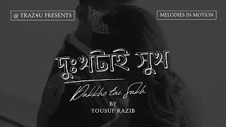 Dukkho Tai Sukh দুঃখটাই সুখ  Yousuf Razib  New Bangla Song  Official Audio [upl. by Annavas]