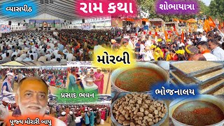 Morari Bapu Ram Katha  924  Morbi Gujarat  Manas Sharddhanjali  Morari Bapu [upl. by Aleen847]