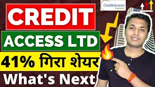 Credit Access  भारी गिरावट 😲  Credit Access Grameen Share Latest News  Credit Access Share [upl. by Iht]