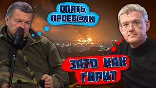 💥12 МИНУТ НАЗАД quotВСЕ ГОРИТ ВСЕquot БПЛА РОЗБИЛИ аеродром в Єйську Соловйов ТЕРМІНОВО звернувся до [upl. by Assirac]