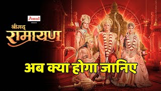 Shrimad Ramayan New Episodes New Timing on Sony Sab [upl. by Nalyt]