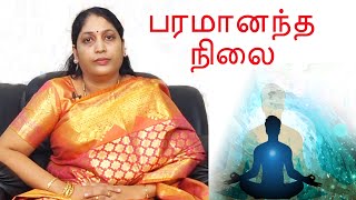 பரமானந்த நிலை  Annapurani Arasu Amma Spiritual Speech [upl. by Skardol]