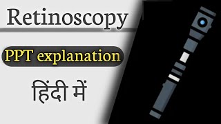 Retinoscopy  PPT explanation  रेटीनोस्कोपी कैसे करते है  How to use Retinoscopy Abhishekinsight [upl. by Rolandson]