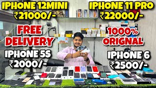 IPhone 5S ₹2000 iPhone 7 ₹5000 Cheapest Second Hand iPhone Used iPhone Purane Mobile Phone [upl. by Airekahs893]