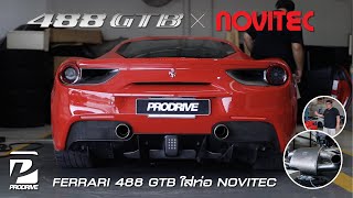 Ferrari 488 GTB ติดตั้งท่อ Novitec Germany [upl. by Rodney]