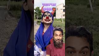 what r shot baby❤️কেমন হল বাচ্চার লাথিটা🤪🤪🤪shortvideo trnding viralvideo [upl. by Notselrahc]