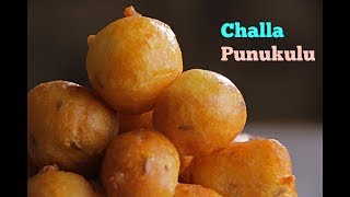 చల్ల పునుకులు  Challa punugulu  how to make mysore bonda recipe in telugu by vismai food [upl. by Flanagan]