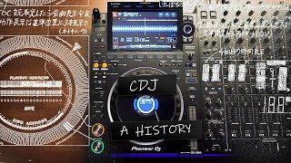 The History of the Pioneer DJ CDJ [upl. by Zilevi75]