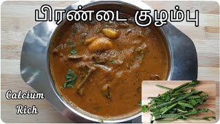 Pirandai kulambuபிரண்டை குழம்புpirandai kulambu in tamilpirandai thokkuadamant creeper recipes [upl. by Macario]