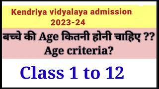 Kendriya vidyalaya admission 202324बच्चे की age कितनी होनी चाहिएAge criteria for class 112 KV [upl. by Edlyn]