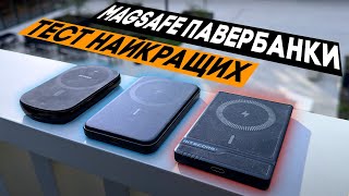 Найкращі MagSafe павербанки  який обрати Повне тестування [upl. by Eive]