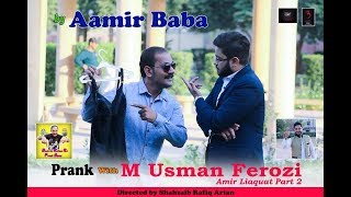 Prank with Amir Liaquat Duplicate  by Aamir Baba  Bach Ke Rehna Re [upl. by Niboc464]