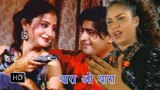 Yara O Yara  यारा ओ यारा  Yara  Devi  Hindi Love Songs 2023  Chanda Cassette [upl. by Odlauso]