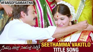 Seethamma Vakitlo Sirimalle Chettu SVSC Full Movie  Mahesh Babu  Venkatesh  Samantha  Part 10 [upl. by Akinad780]